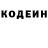 Кодеиновый сироп Lean Purple Drank Ekaterina Bubyr