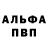 Alpha PVP кристаллы Shabadabadia