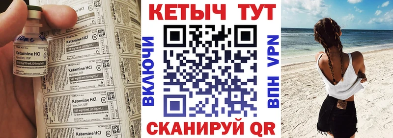 КЕТАМИН ketamine кракен ссылки Кяхта