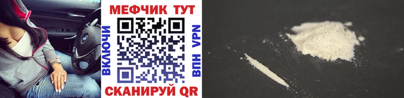 Мефедрон мяу мяу  Кяхта 
