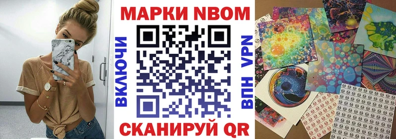 Марки N-bome 1,5мг  OMG маркетплейс  Кяхта  где найти  